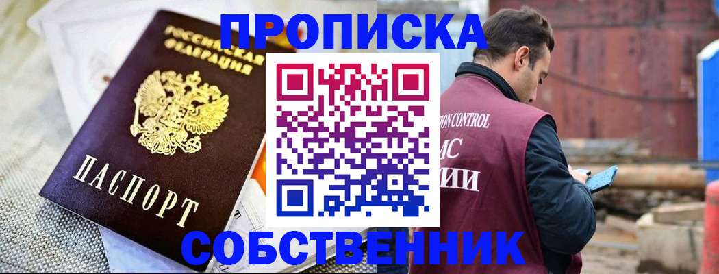 временная регистрация купить в Пыть-Яхе