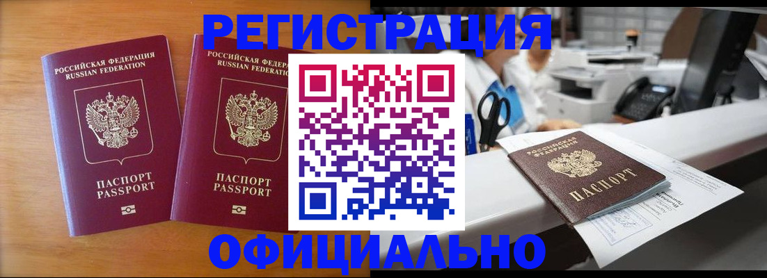 прописка паспорт в Пыть-Яхе