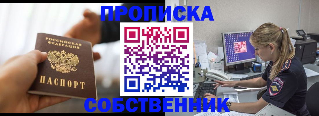 временная регистрация адрес в Пыть-Яхе