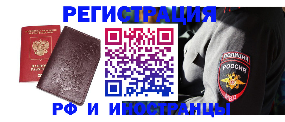 прописка в квартире в Пыть-Яхе