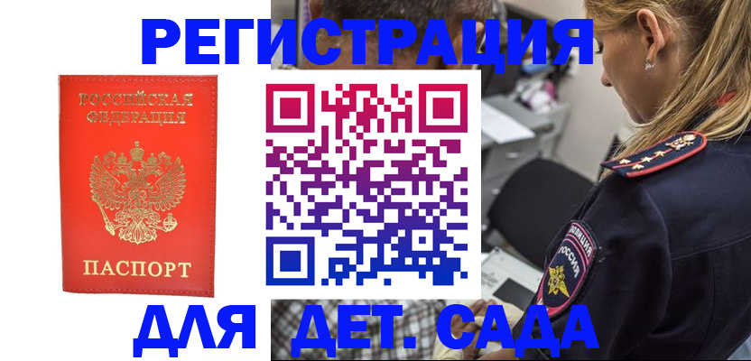 прописка ребенка в Пыть-Яхе