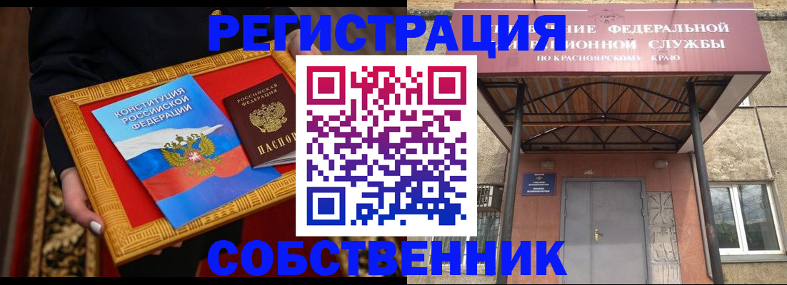 купить прописку в Пыть-Яхе