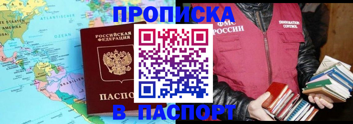 прописка паспорт в Пыть-Яхе