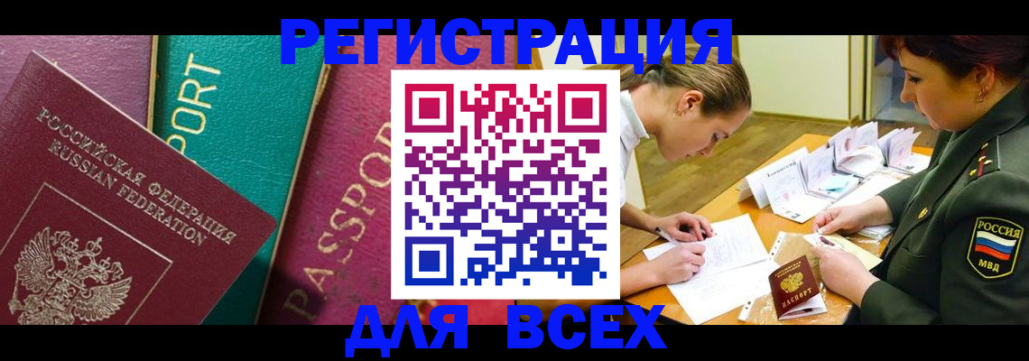временная регистрация поиск в Пыть-Яхе