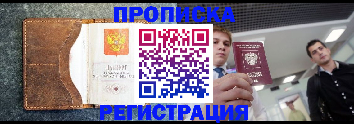 временная регистрация надежно в Пыть-Яхе